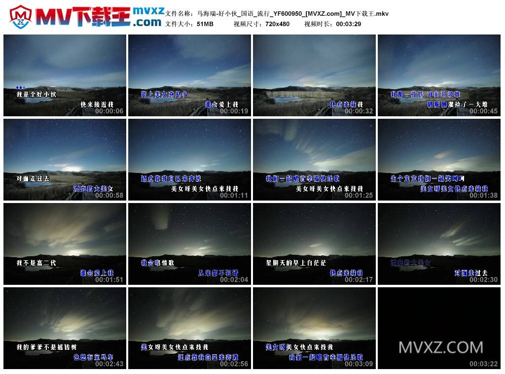 马海瑞-好小伙_国语_流行_YF600950